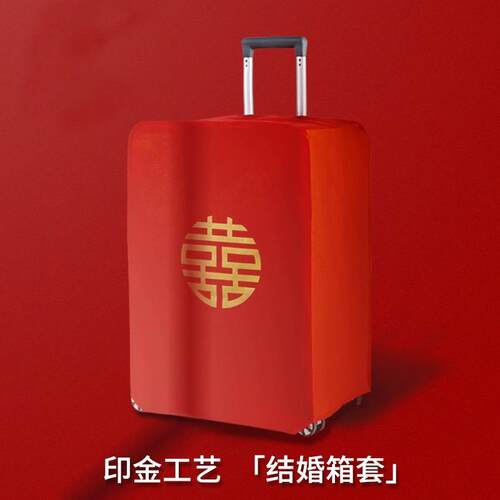Red wedding luggage cover, bridal trousseau dust-proof bag w