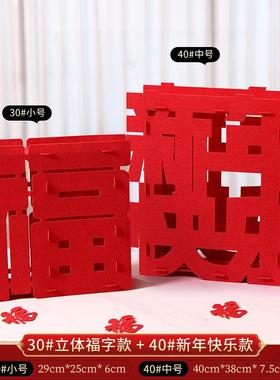 咖啡厅福字摆件过年客厅装饰摆件