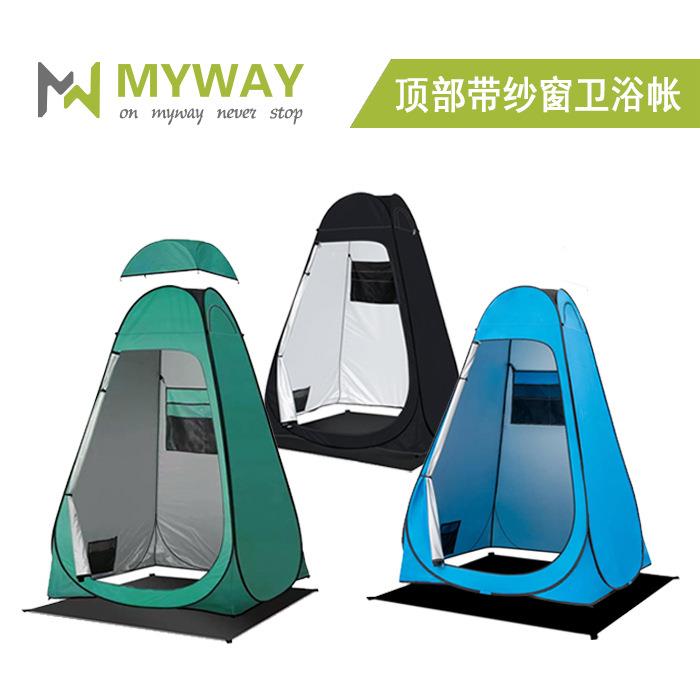 全自动带顶盖网纱卫浴帐速开更衣帐户外淋浴间可移动厕所换衣帐篷