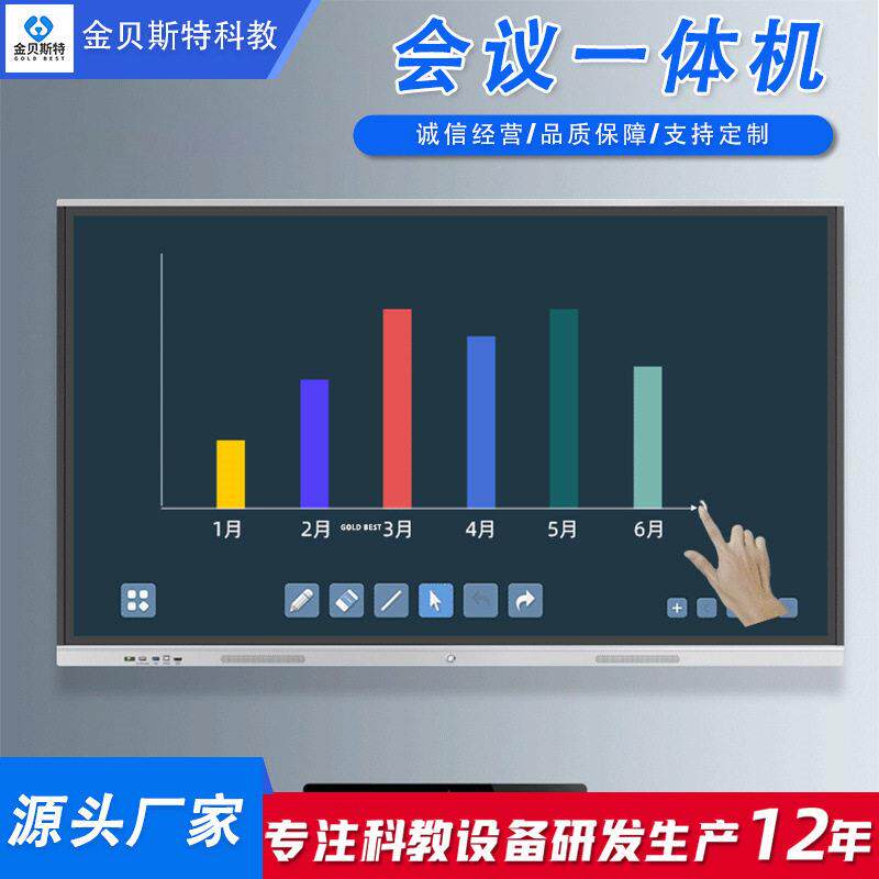 液晶触控一体机定制多媒体教学培训触摸平板远程公会议电子白板