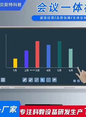 液晶触控一体机定制多媒体教学培训触摸平板远程公会议电子白板