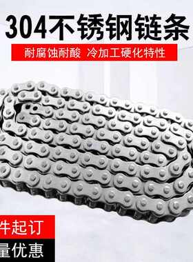 304不锈钢工业链条8 10 12 16 20 24 28A 6B 4C机械输送链条定制