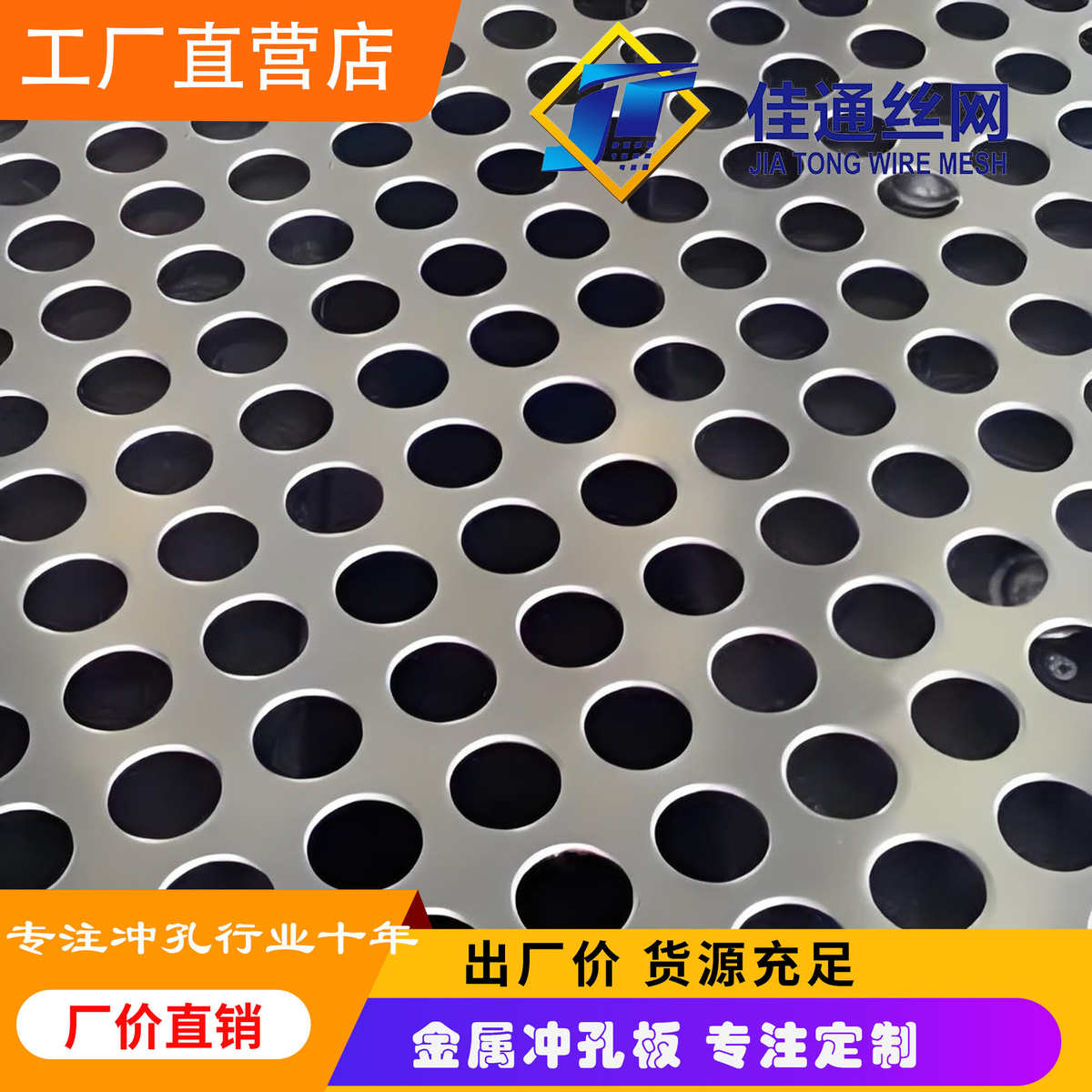 建筑装饰镀锌冲孔网板圆孔方孔多边形金属精密冲孔网厂家防盗网