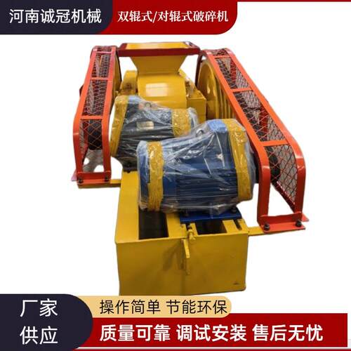 光辊式破碎机2PG-750x500时产30到40吨页岩石膏细碎设备