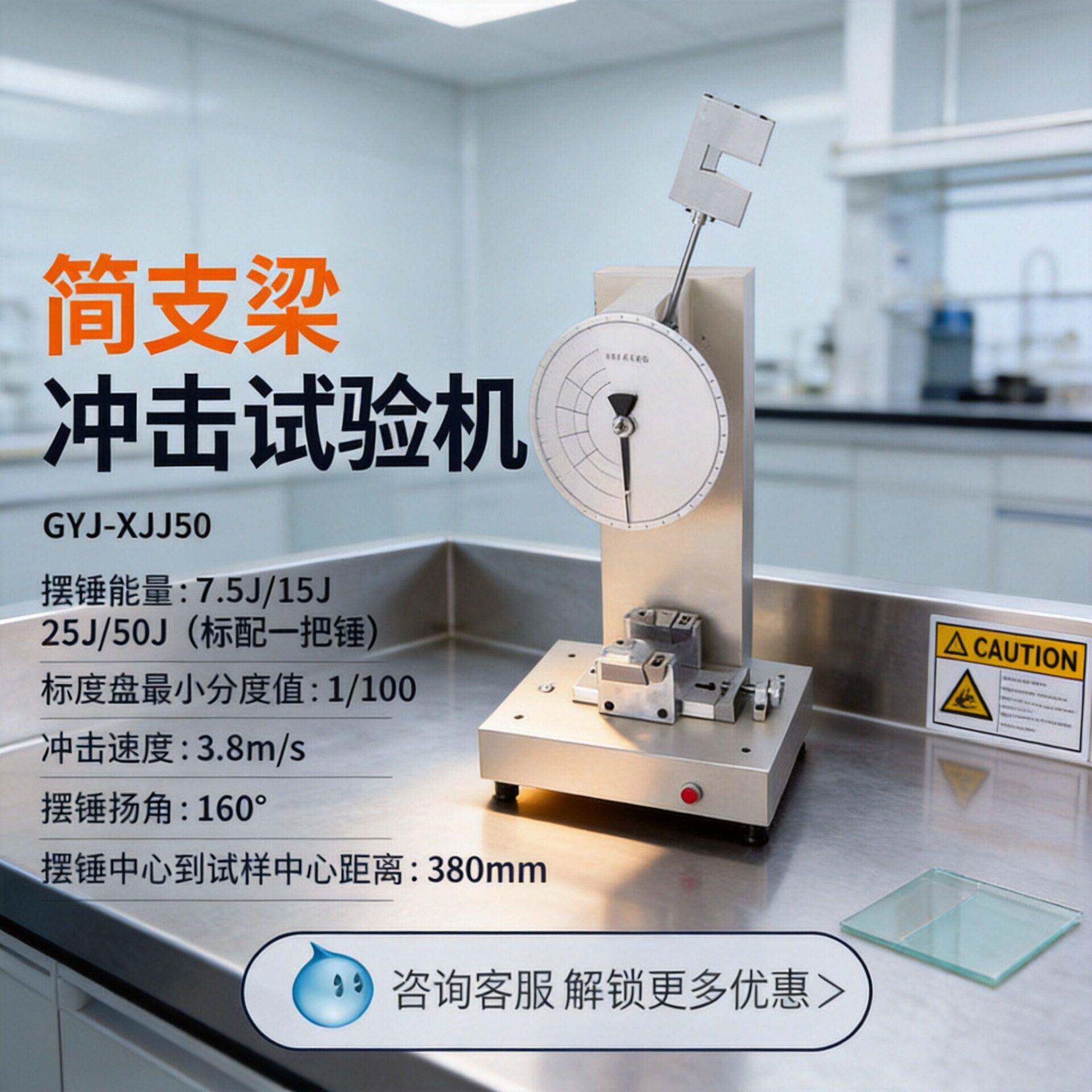 筒支梁冲击试验机指针式陶瓷软管玻璃钢塑料橡胶抗冲击摆锤试验机