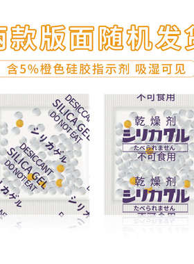 悠忆鲜1克gopp硅胶颗粒防潮珠食品服装鞋帽电子产品除湿干燥剂