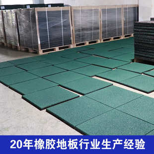 来样加工室外防水地胶游乐场健身器械塑胶地板幼儿园户外橡胶地垫