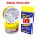 正品 水蜡 去污汽车蜡 汽车美容用品 汽车蜡 SOFT