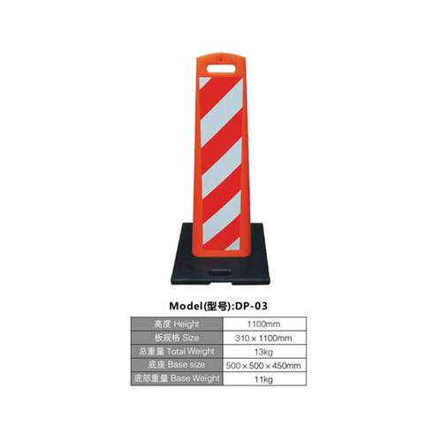110cm道路pe材质反光警示板停车场安全标识警示板橡塑底座警示板