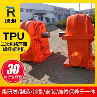 TPU500二次包络环面蜗杆减速机TP系列包络减速机