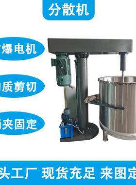 做瓷砖背胶机器液体涂料分散机液压升降搅拌机水包沙剪切设备