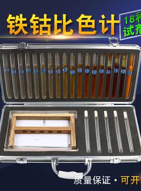 铁钴比色计QSG清漆清油及稀料剂颜色的测定比色计比色仪清漆清油