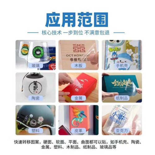 UV冷转印ab膜卷材耐高温易撕不翘边不脱落可耐洗碗机冷热撕贴纸