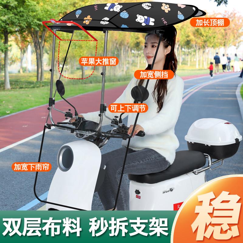 电动车雨棚新款稳固电动摩托车遮雨棚蓬七字棚加长电瓶车遮阳伞棚