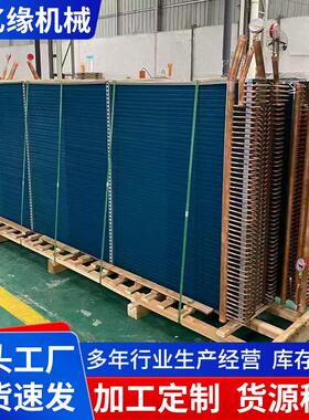 空气冷却器表冷器BLQ30热气交换器厂家定中央空调表翅片式冷凝器
