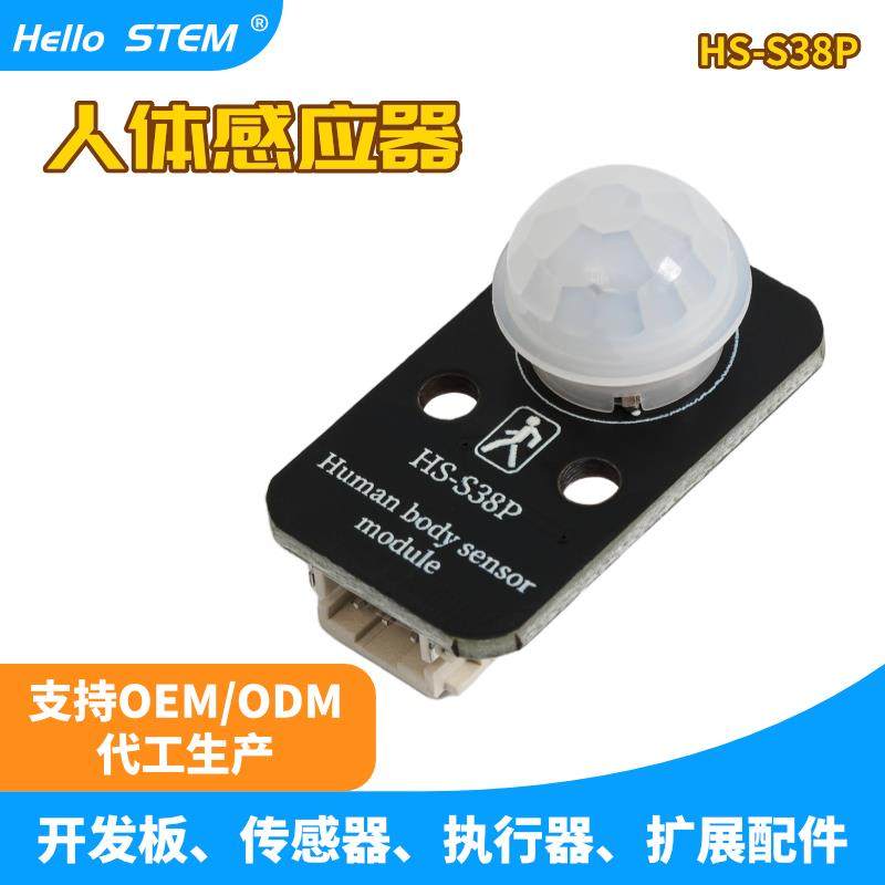 人体感应模块传感器PIR红人体红外传感器适用arduino开发板套件,电子元器件市场,传感器,淘宝优惠券,粉丝福利购,淘宝优惠卷