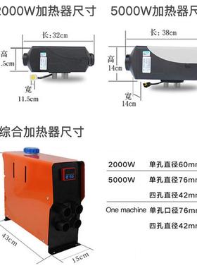 厂家直销驻车柴油加热器机FH.02.24车载暖风1热2v24v空气加汽车器