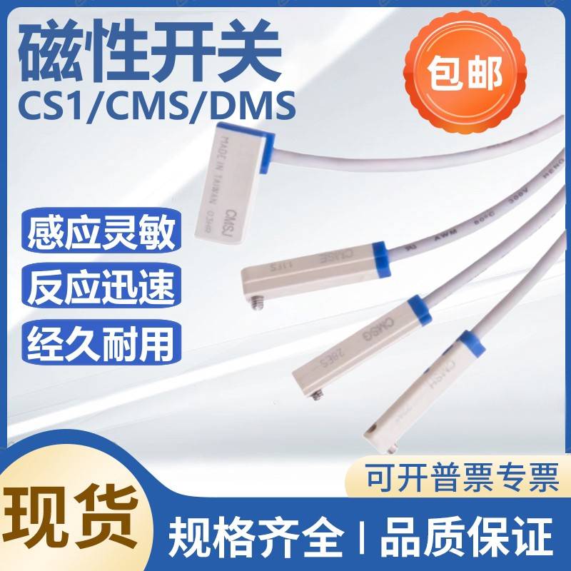气缸传感器磁性开关DMSG/CMSH/E/J-020-N030-P050-W-CS1/U/F/M-40图片