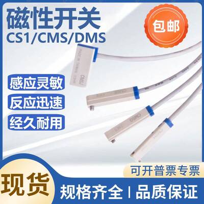 气缸传感器磁性开关DMSG/CMSH/E/J-020-N030-P050-W-CS1/U/F/M-40