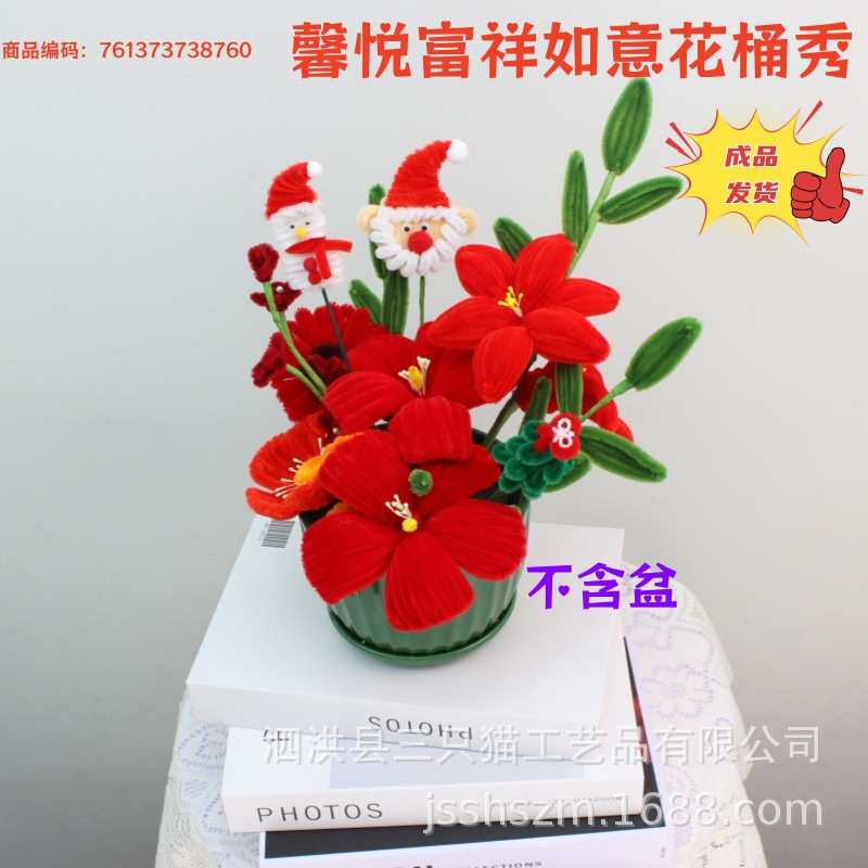 扭扭棒diy新年抱抱桶成品仿真花厂家批发送朋友送闺蜜新品