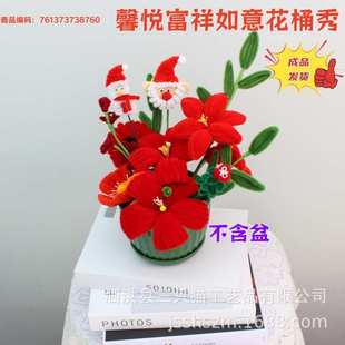 扭扭棒diy新年抱抱桶成品仿真花厂家批发送朋友送闺蜜新品