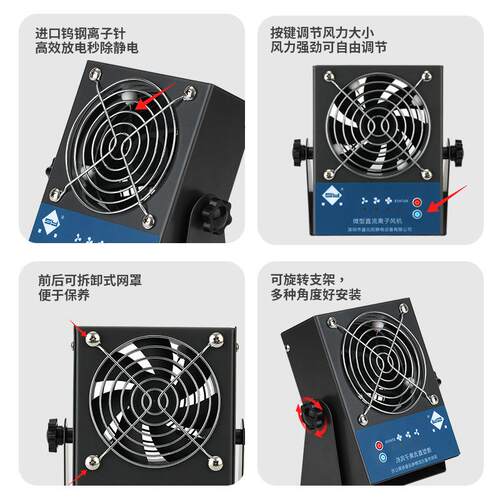智异能微型直流电SY-101DC静离子风机，支持常报功警能