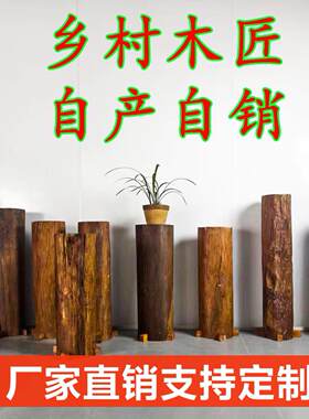 风化木墩子侘寂风墩子风化柏木墩子花架奇石盆景底座花架方形花架