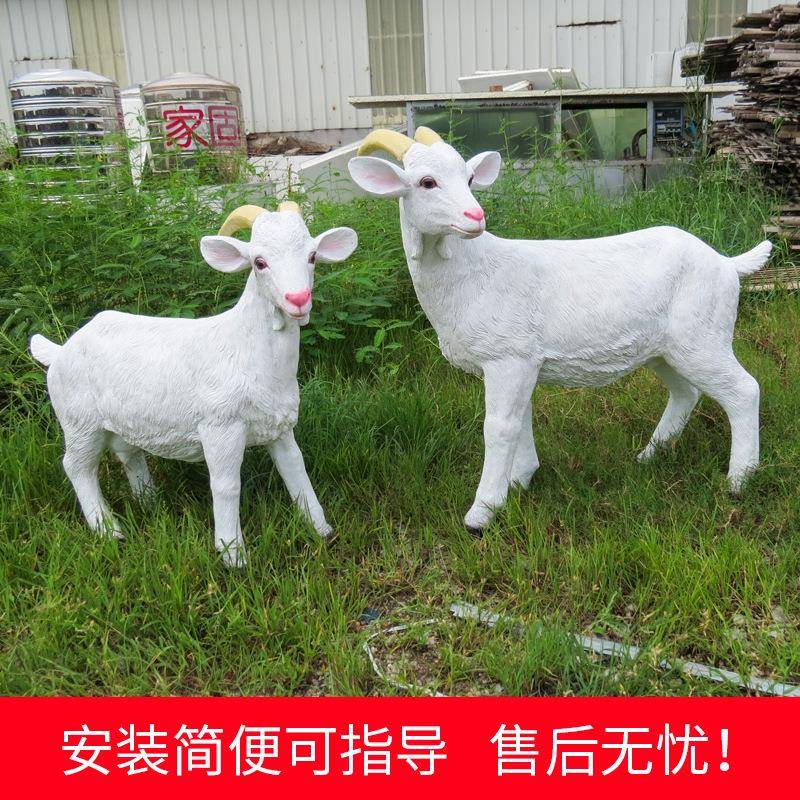 玻璃钢山羊雕塑户外公园景观摆件农场园林动物山羊雕塑