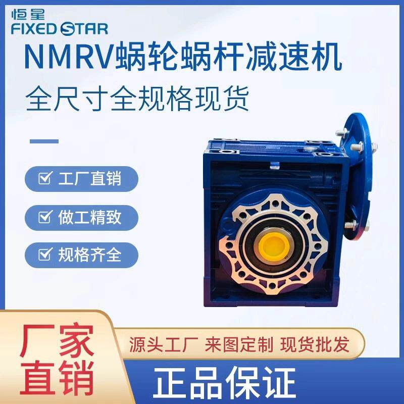 RV减减速机蜗轮杆小型涡轮带N电机减速器铝合蜗金电机M减202504速