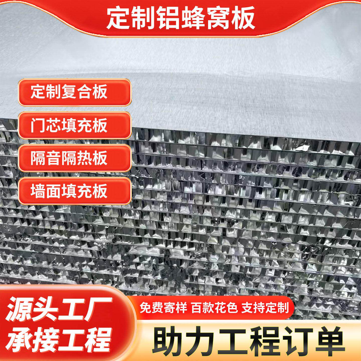 定制铝板纯铝墙板蜂窝板定制蜂窝板吊顶蜂窝板铝板填充板防火门芯 - 实物图