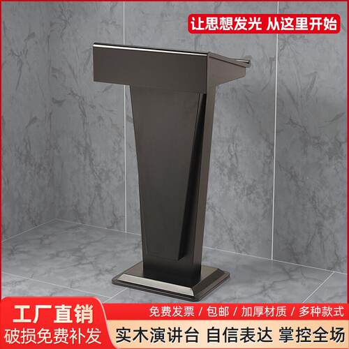 演讲台桌子讲台培训班用讲桌台主持台咨客礼宾迎宾台接待台发言台