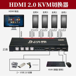 KVM切换器四进一出4切1 四口HDMI 4K60Hz自动切换共用1套键盘鼠标