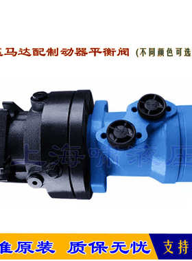 BK2-1-430-A-A 液压马达配平衡阀制动器 BMP-100-2AMBN1-FPRD-BK2