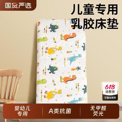 A类儿童床垫软垫乳胶床褥垫婴幼儿园专用床垫子夏季拼接床午睡垫