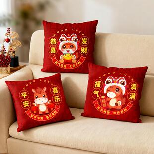 马年抱枕2026新年新款红色枕套沙发客厅靠垫春节靠背靠枕定礼制品