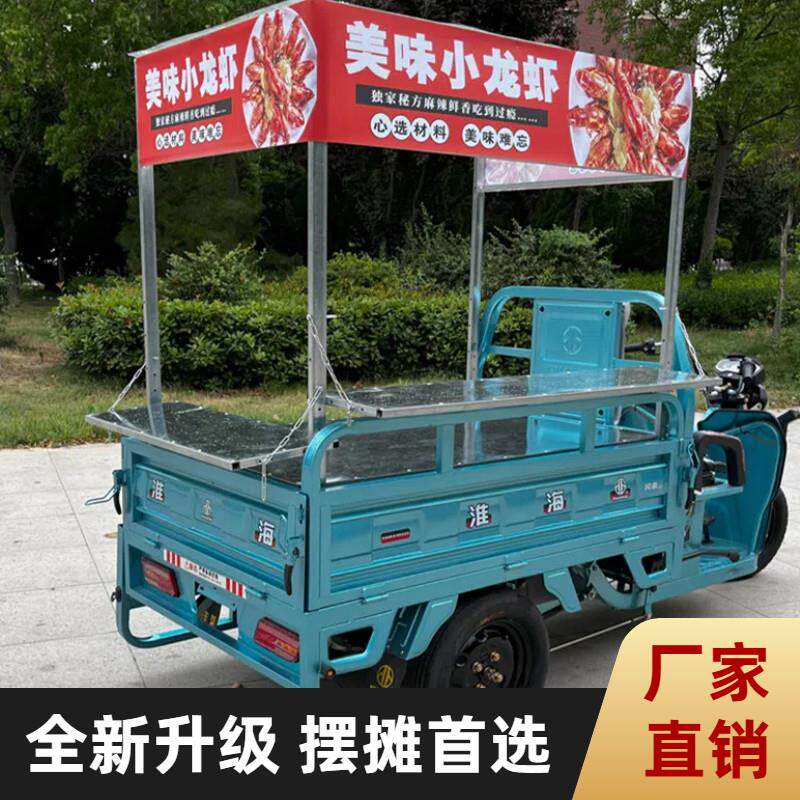 小吃车架子货架关东煮餐车冰糖葫芦凉皮架改装鸭脖烧烤组装展示架