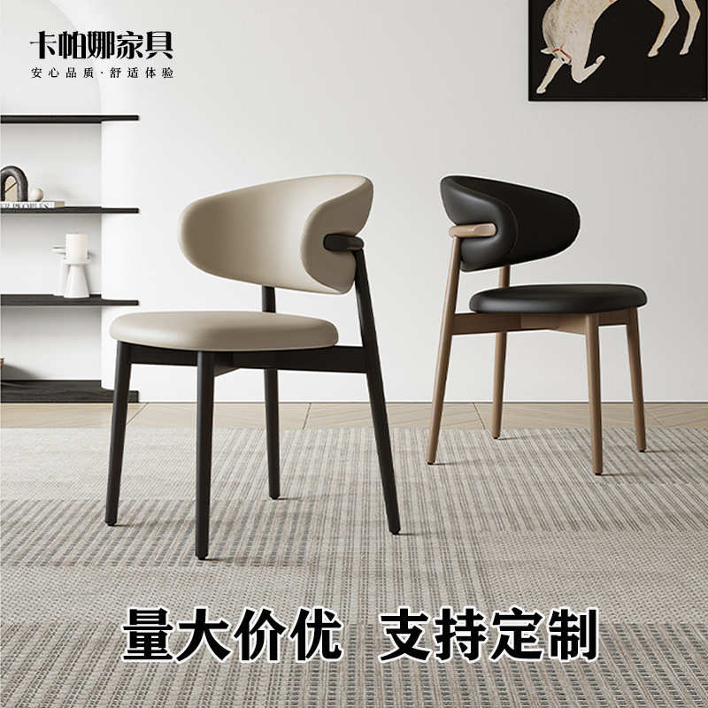 意式实木餐椅设计师家用现代简约靠背椅子Oleandro Dining Chair