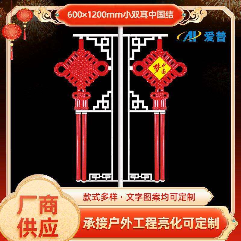 小单耳中国结路灯户外防水景观灯led发光中国结灯笼装饰节日路灯