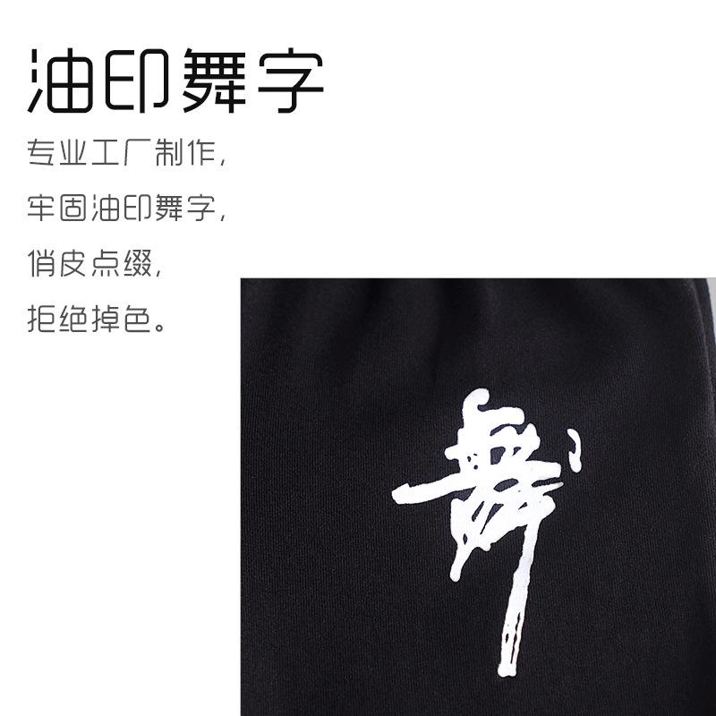 儿童舞蹈服套装男童中国舞形体服男孩短长袖幼儿拉丁舞练功服秋冬