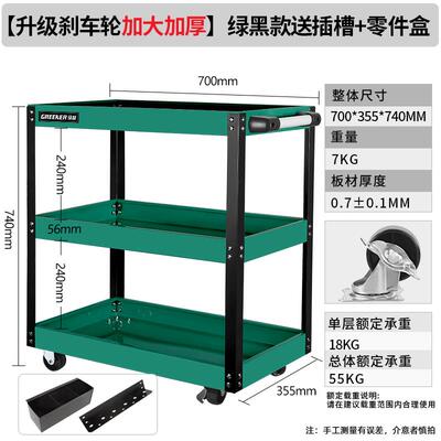 正品绿林工具箱车三手推层车多功能移动车维修架子层小推车间汽用