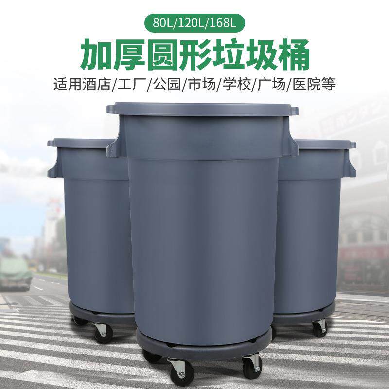 酒店白云工业大号垃圾箱物业环卫户外圆形酒店厨房有盖收纳桶垃圾