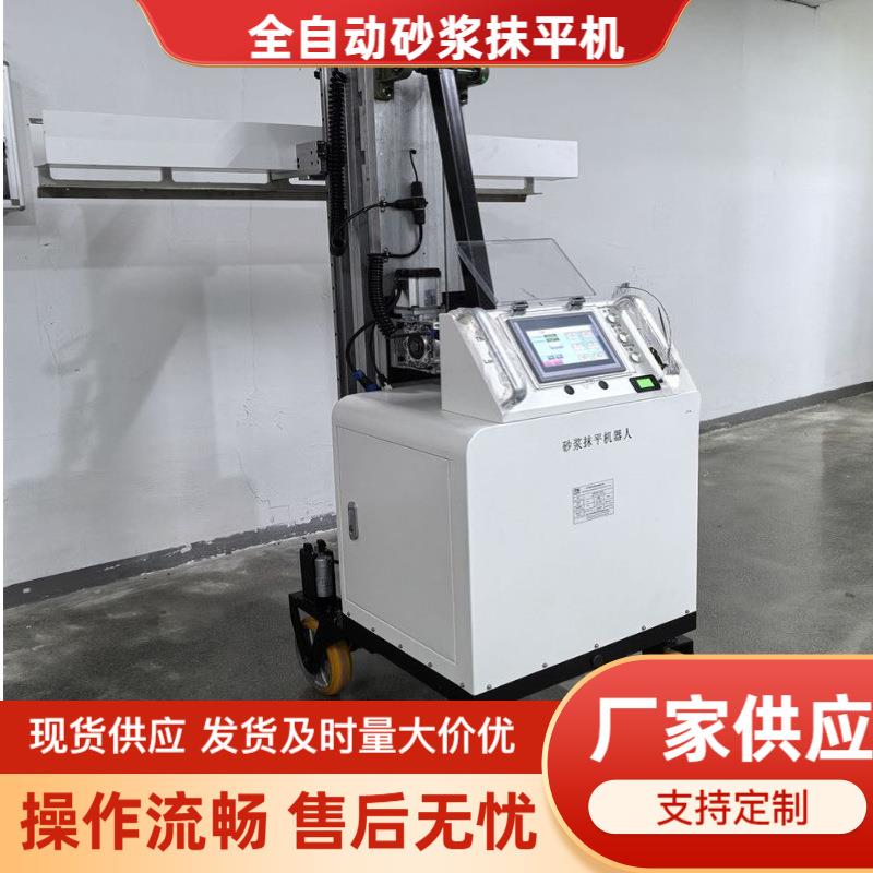 支持外贸 墙面砂浆抹平机器人 全自动粉墙机 3-5米自动抹灰机器人