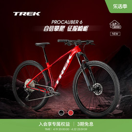 trek崔克procaliber6轻量化液压碟刹竞赛级越野山地自行车