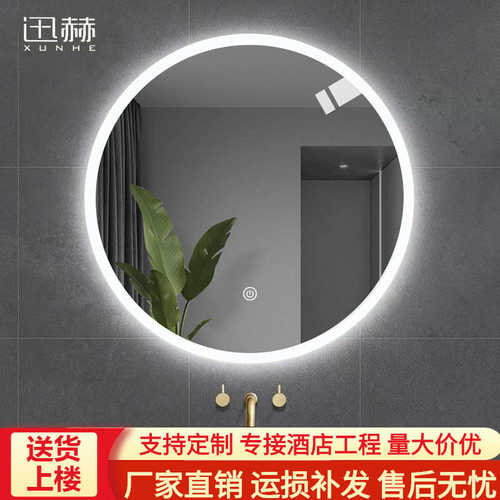 厂家直销发光圆形led浴室镜子洗手间防雾圆镜酒店卫生间智能镜子