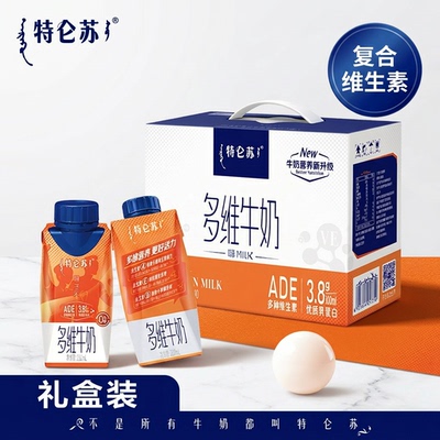 特仑苏嗨MILK200ml*10包