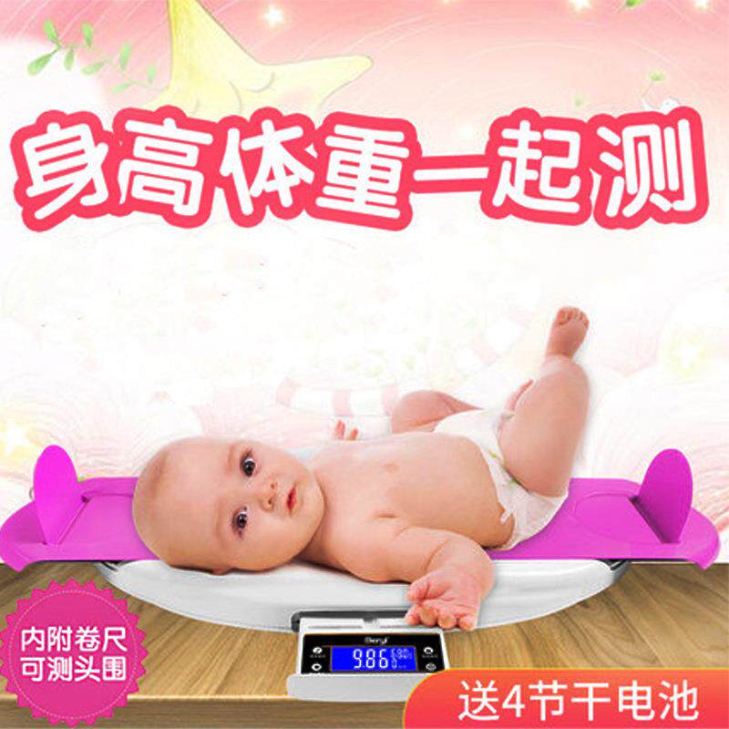 贝雅婴儿身高体重秤婴儿秤宝宝电子称成长称新生儿厂家量身高