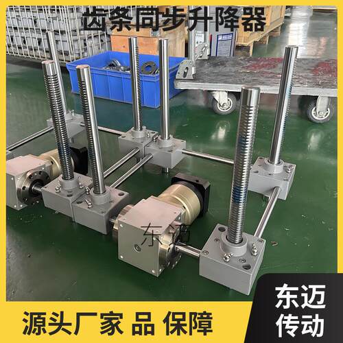 SP齿轮齿条同步升降器蜗轮丝杆升降机RJ50D齿条式升降机构