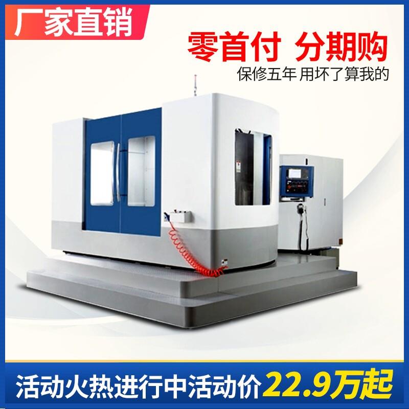 数控HMC1290卧式加工中心转台卧式镗铣床数控CNC镗铣强力加工中心