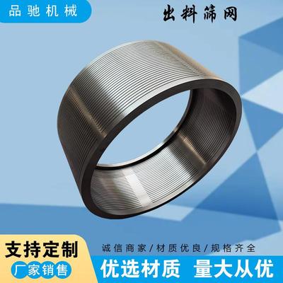 出料筛网分散盘叶片内筒体筛圈扩散轮分离器动静环卧式砂磨机配件