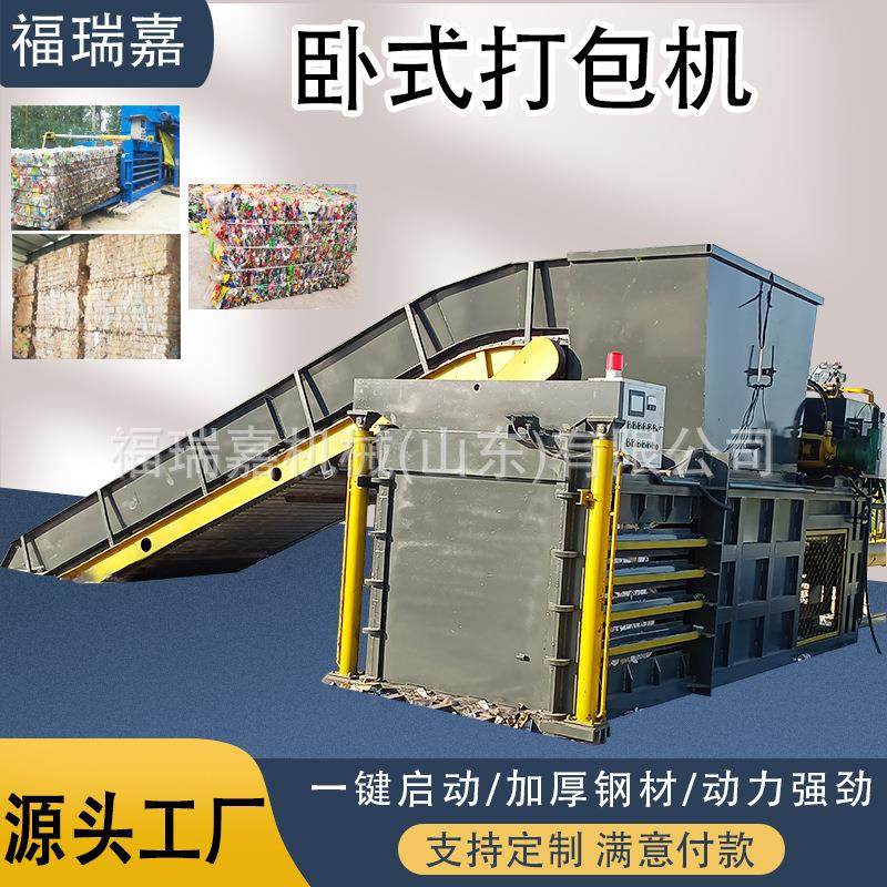 编织袋打包机100吨卧式纸箱铝合金油桶塑料瓶易拉罐压缩机